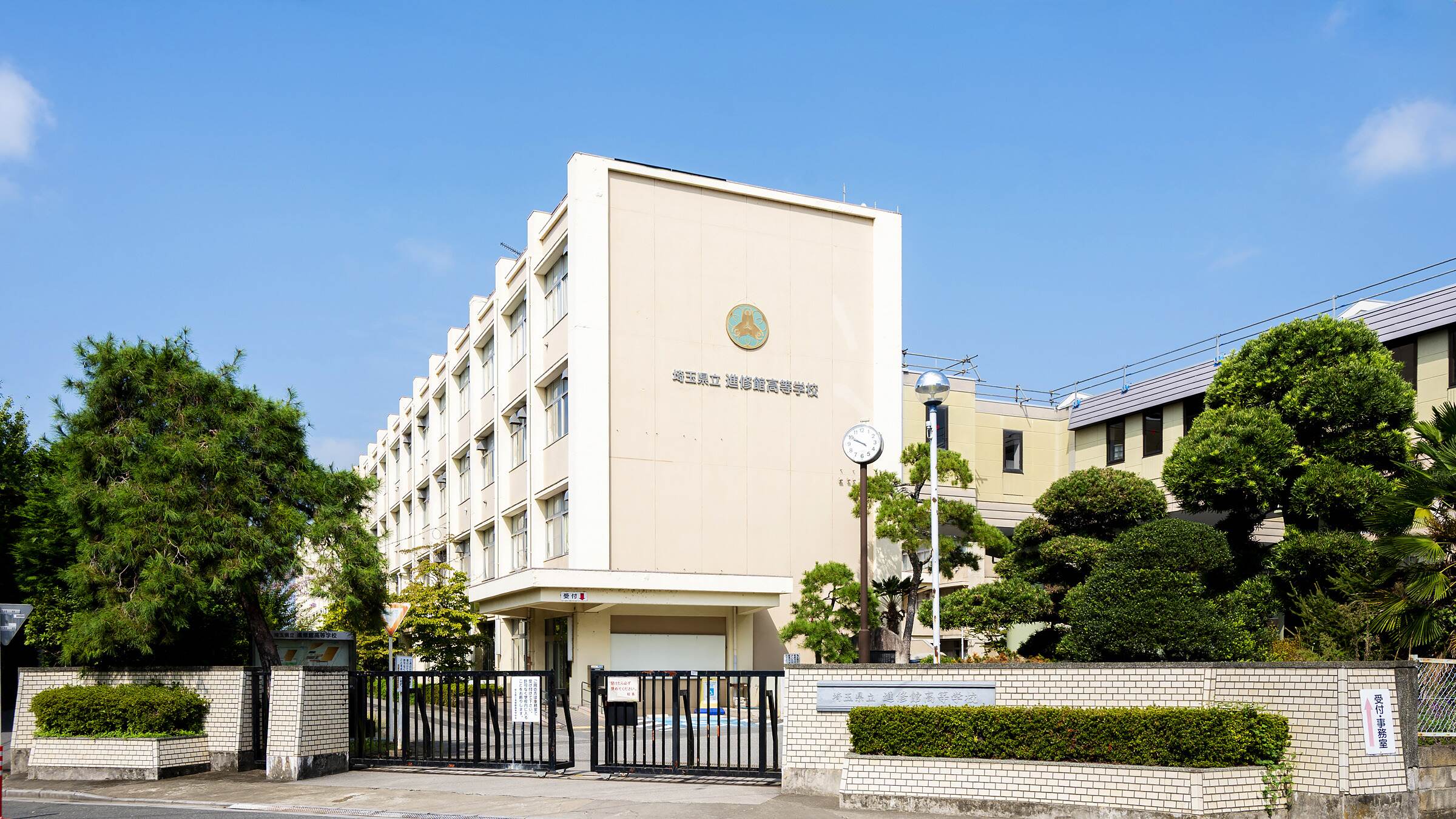 埼玉 県立 進修 館 高等 学校
