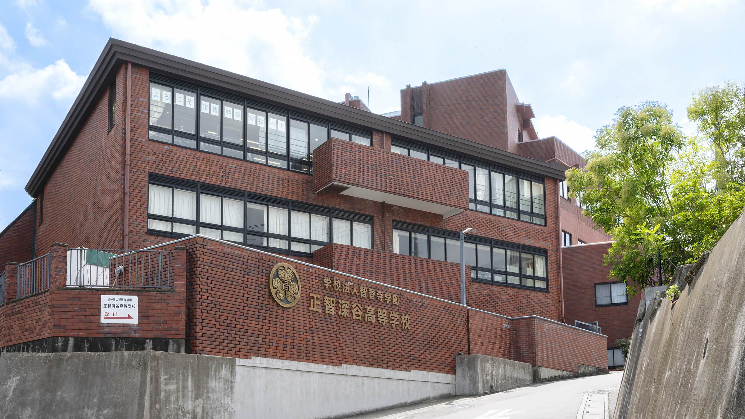 正智深谷高等学校 - コース一覧 | Ameba学校探し