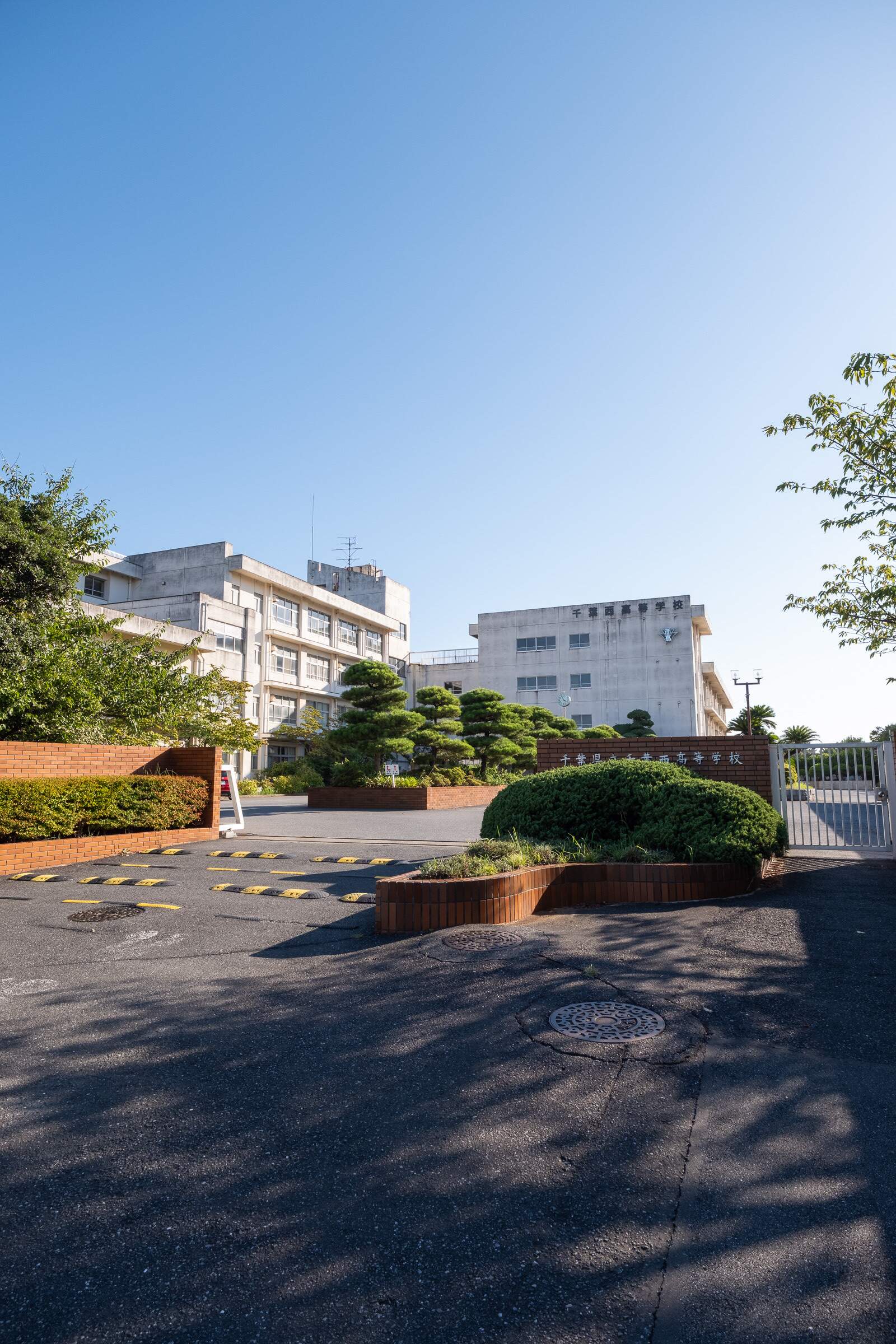 千葉 県立 千葉 西 高等 学校