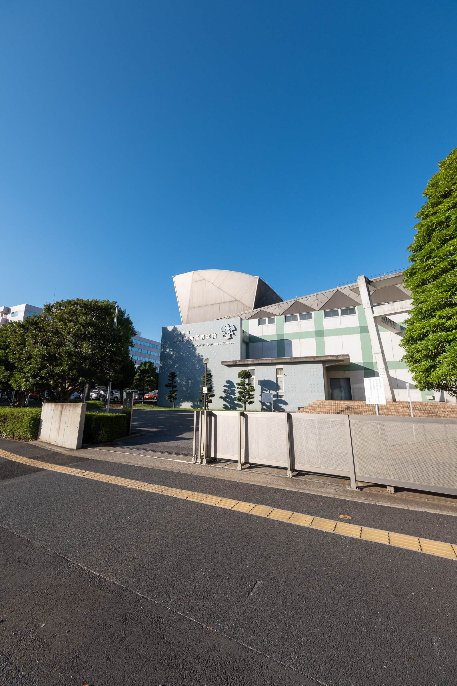 千葉 県立 幕張 総合 高等 学校