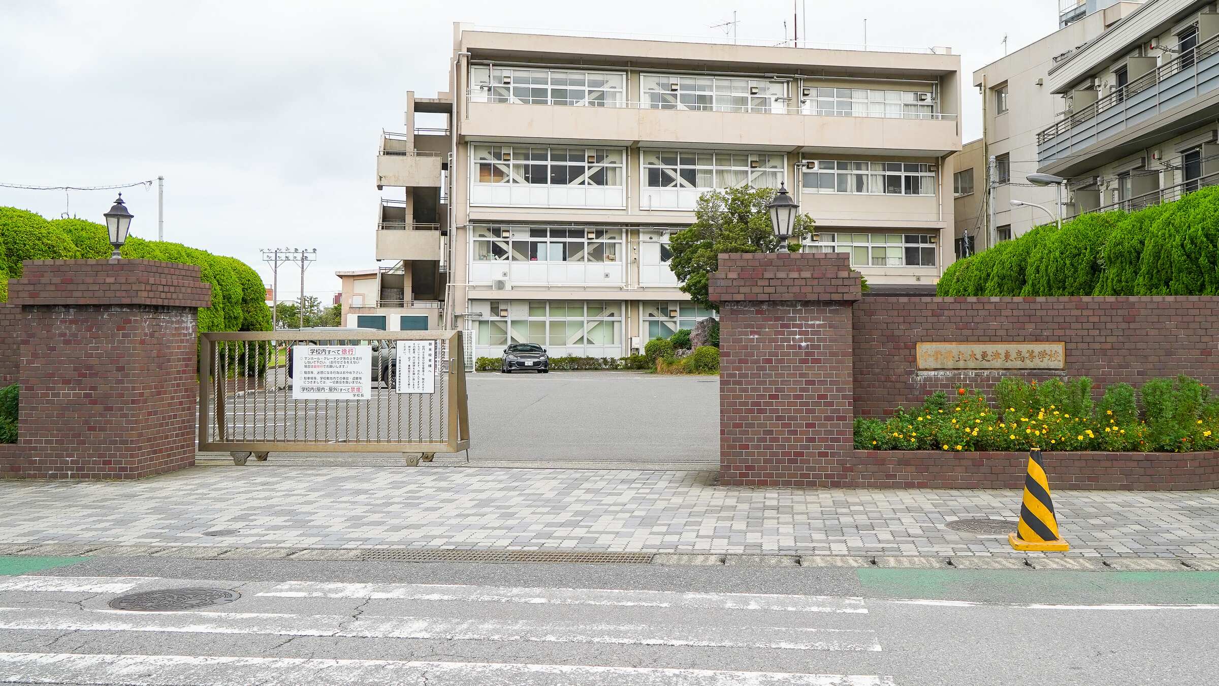千葉 県立 木更津 東 高等 学校