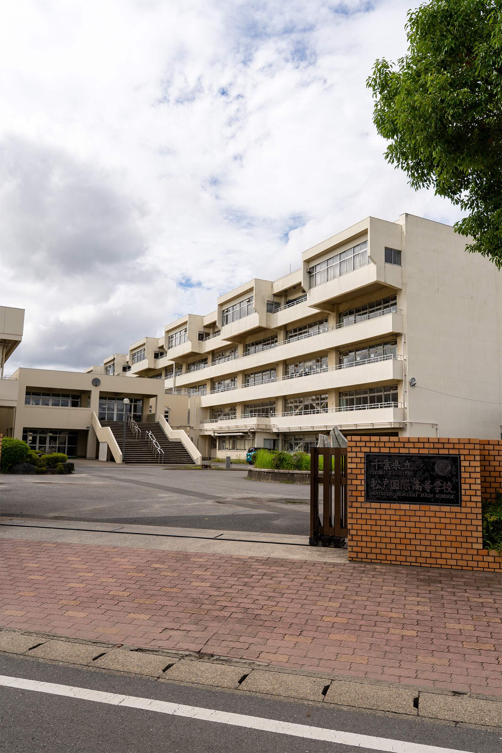 千葉 県立 松戸 国際 高等 学校