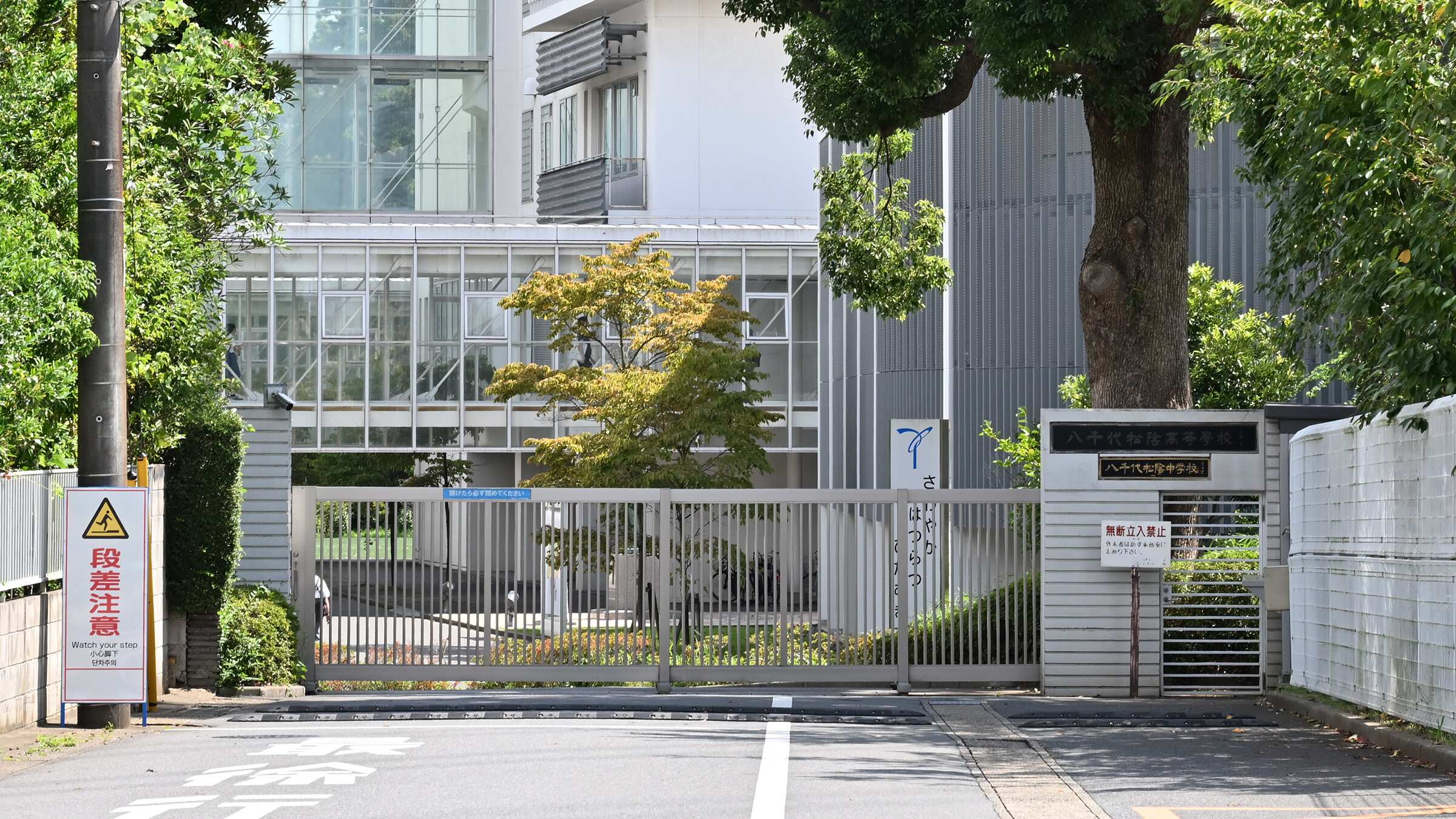 八千代松陰高等学校 - 基本情報 | Ameba学校探し
