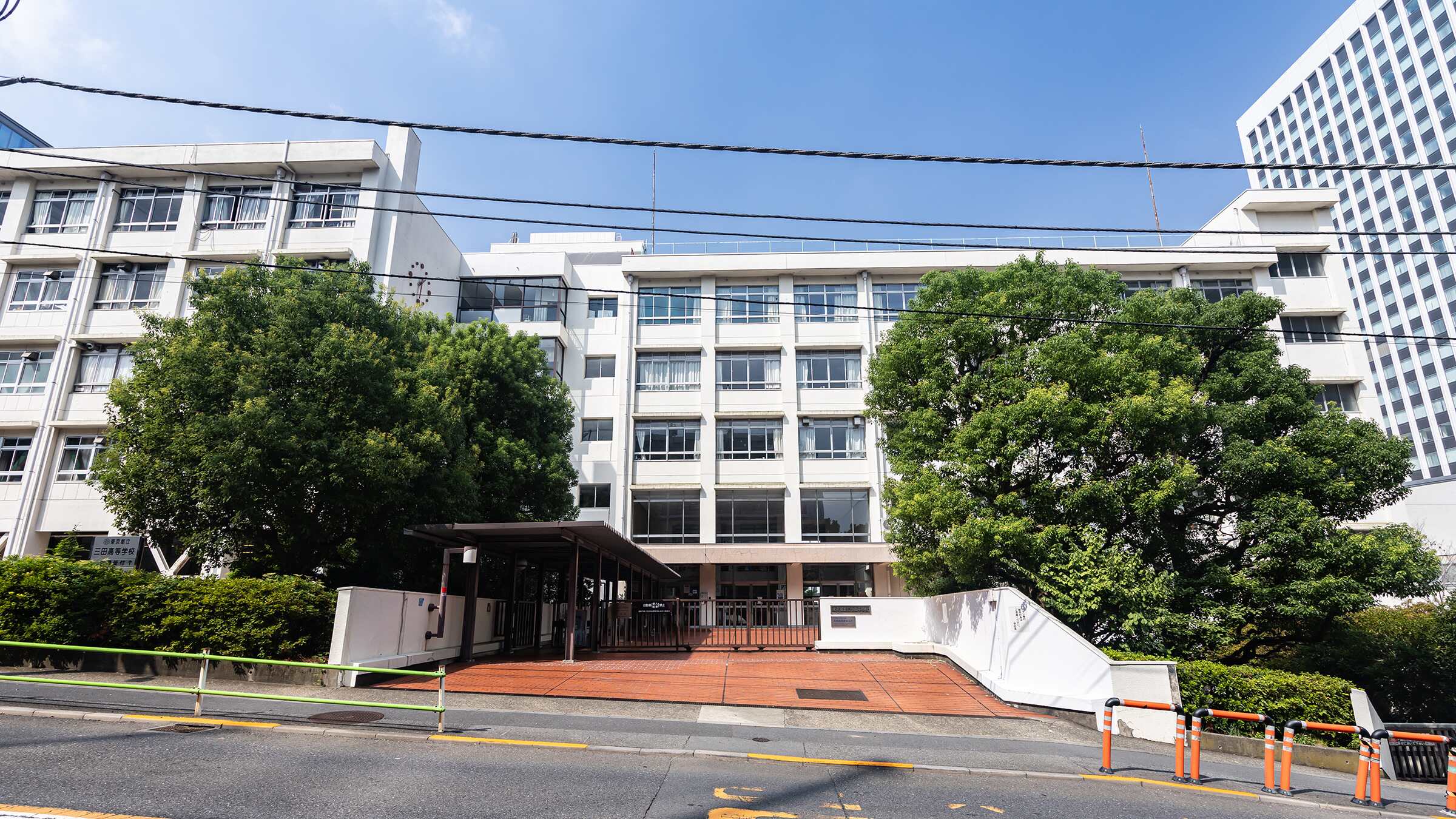 東京 都立 三田 高等 学校