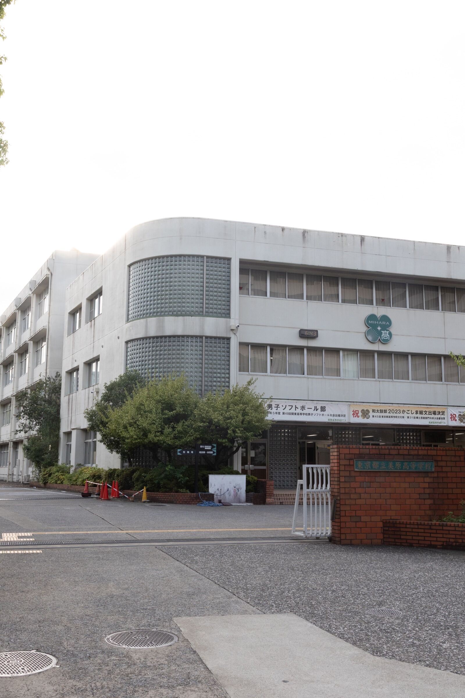 東京 都立 美原 高等 学校(02)