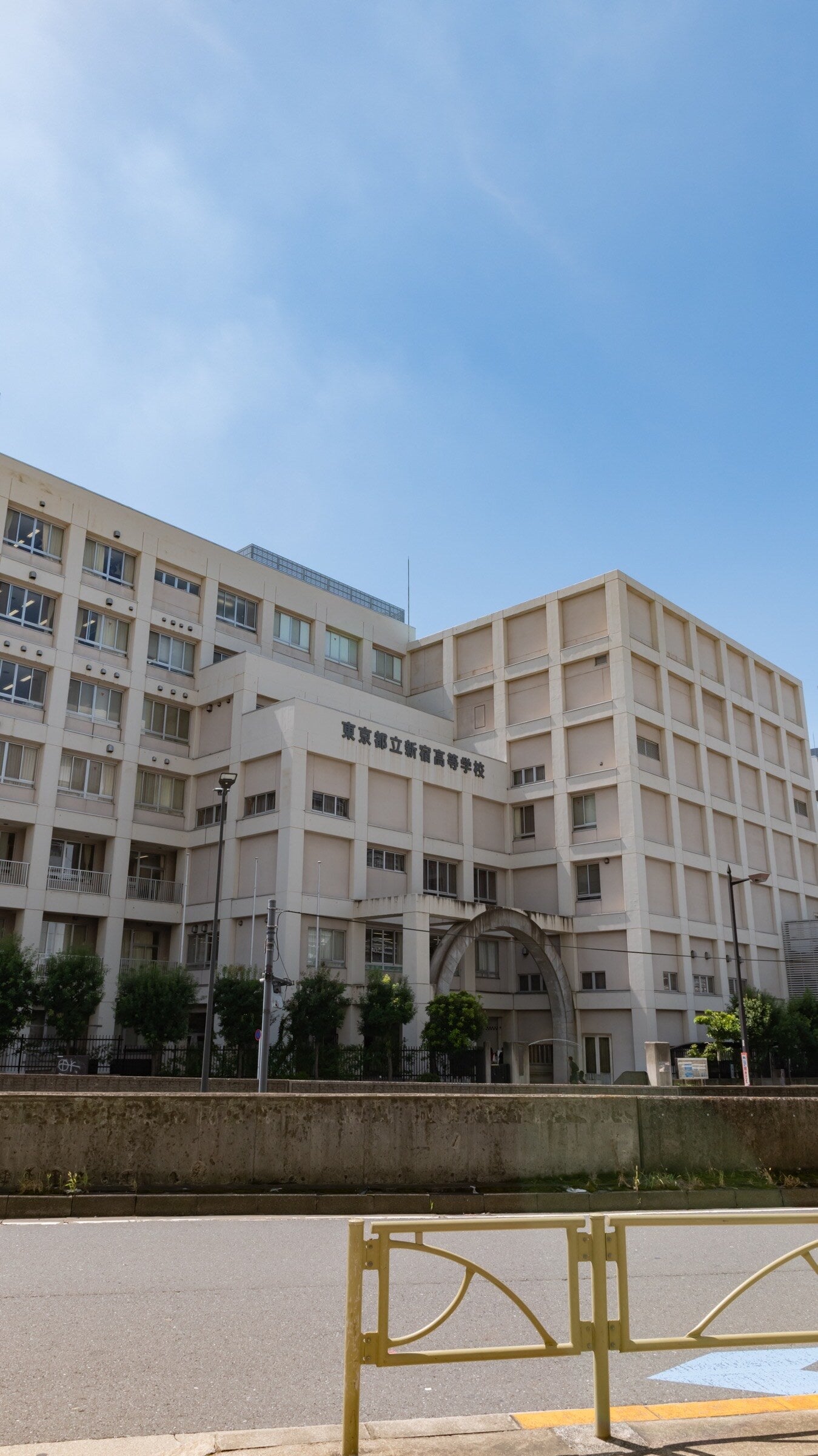 東京 都立 新宿 高等 学校