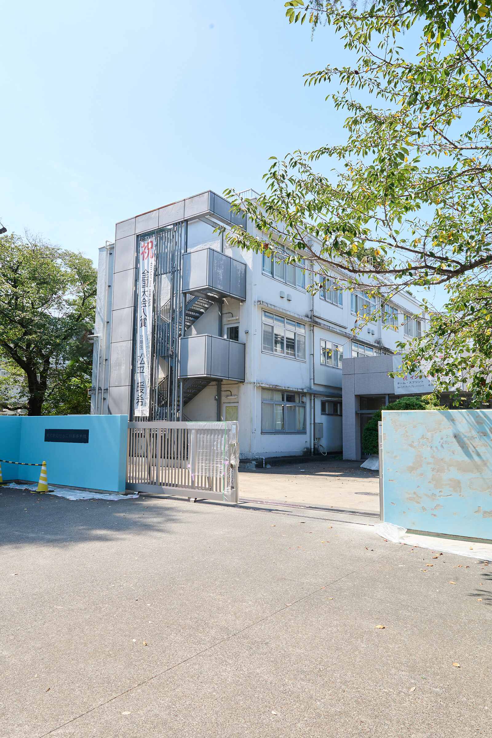 東京 都立 総合 工科 高等 学校