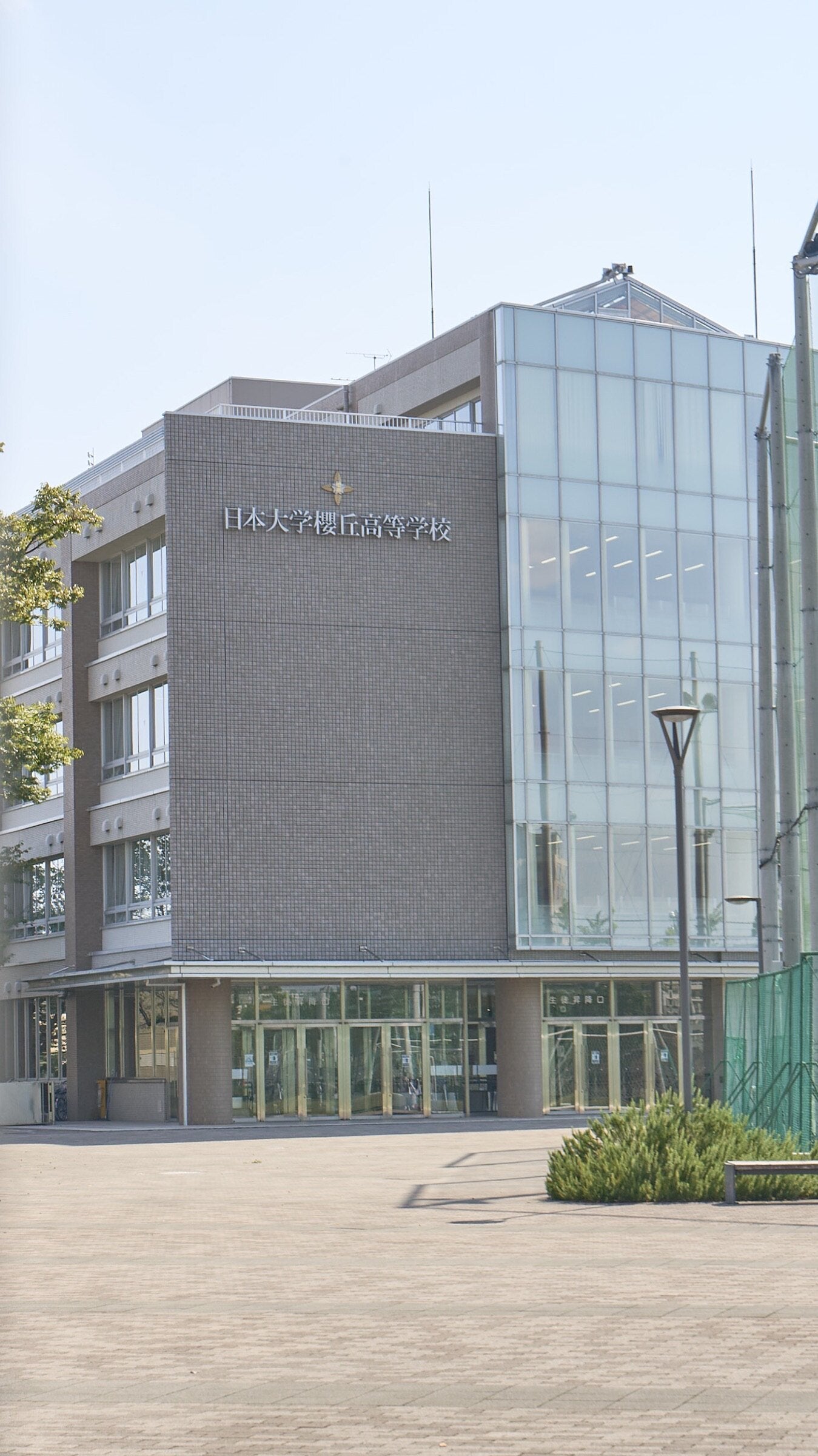 日本 大学 櫻 丘 高等 学校