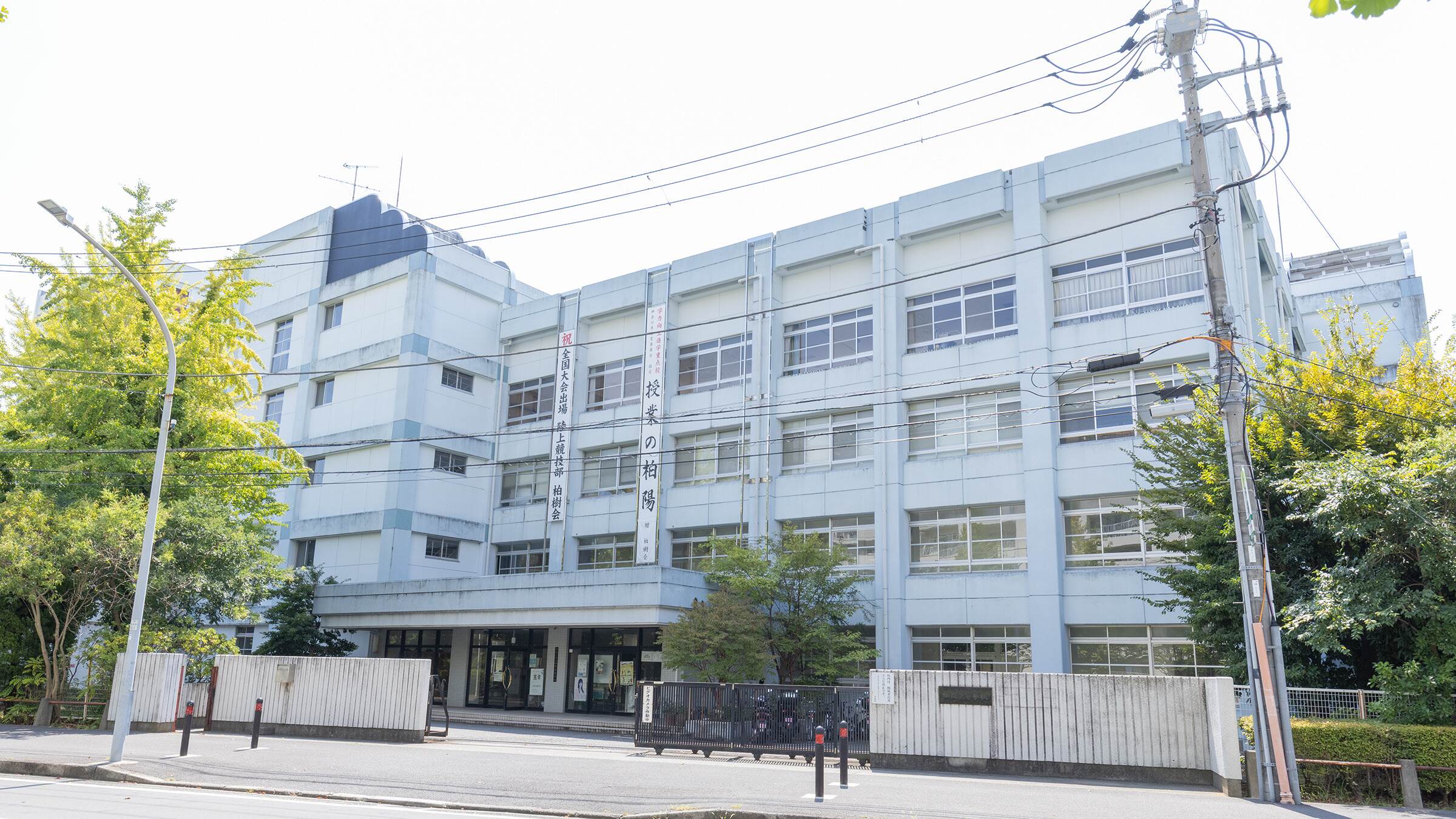 神奈川 県立 柏陽 高等 学校
