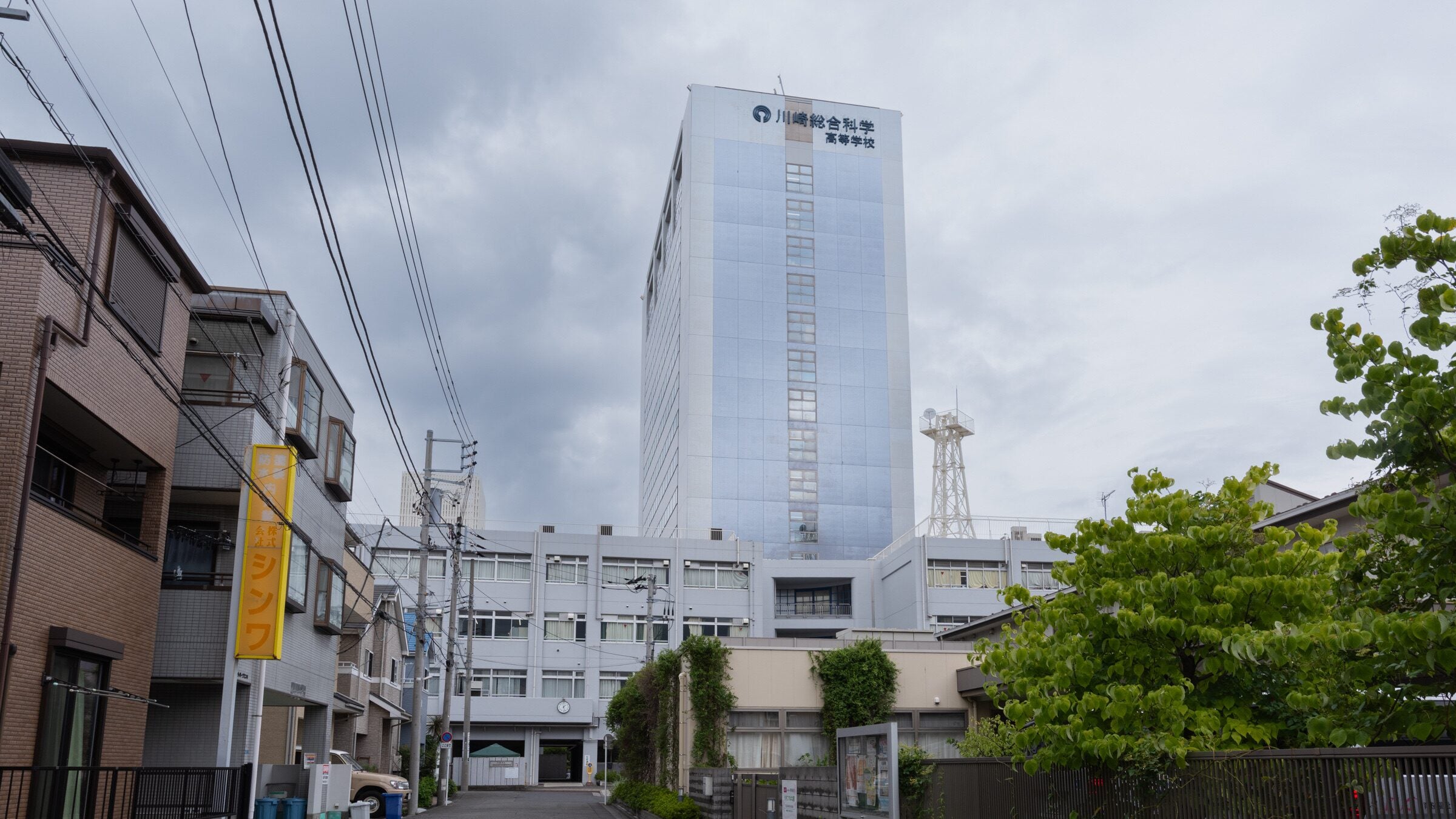 川崎 市立 川崎 総合 科学 高等 学校