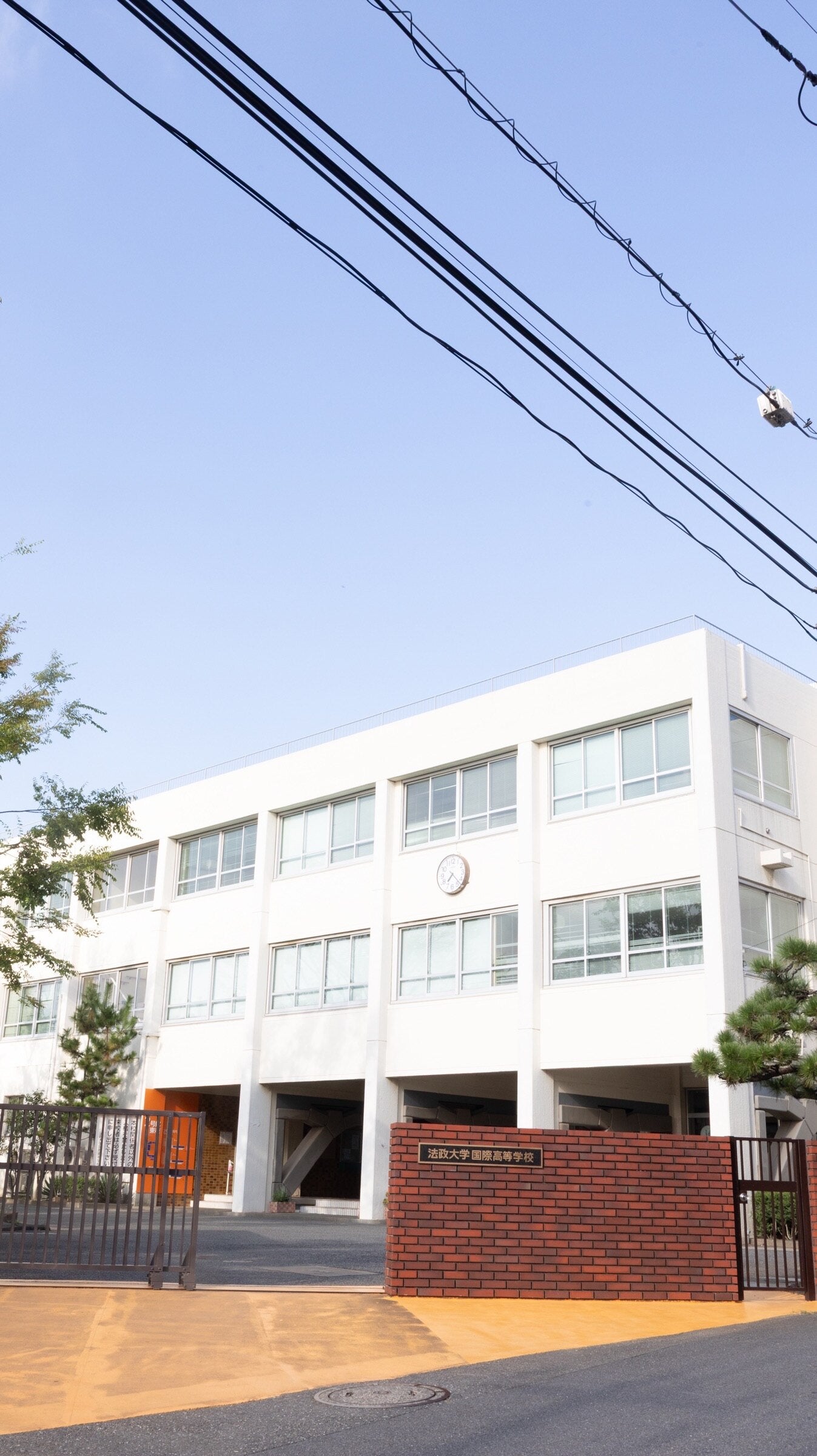 法政 大学 国際 高等 学校