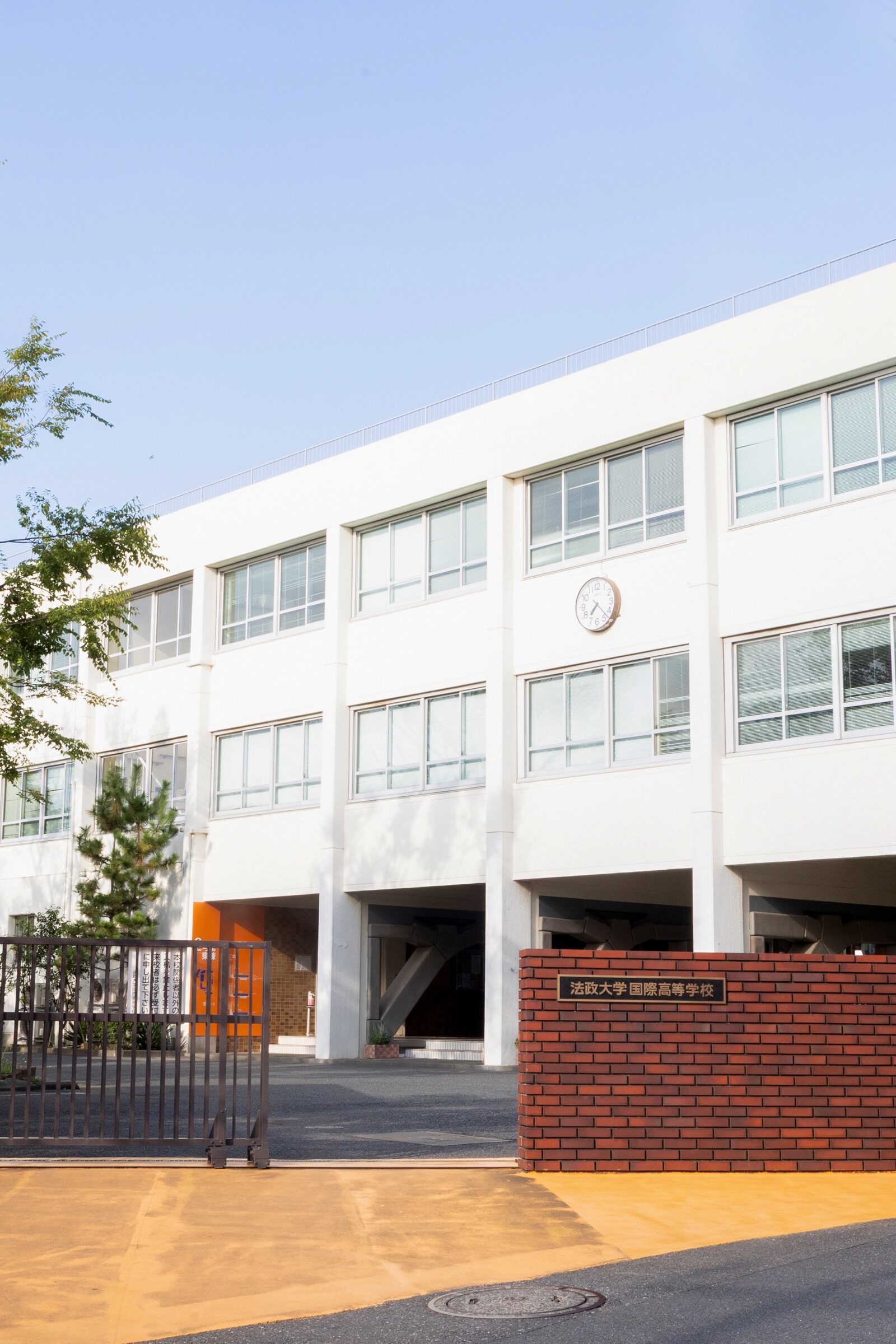 法政 大学 国際 高等 学校